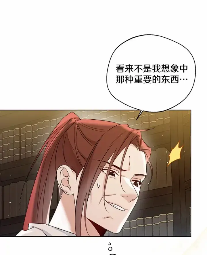 《一不小心娶了女装大佬》35.她是谁？图72