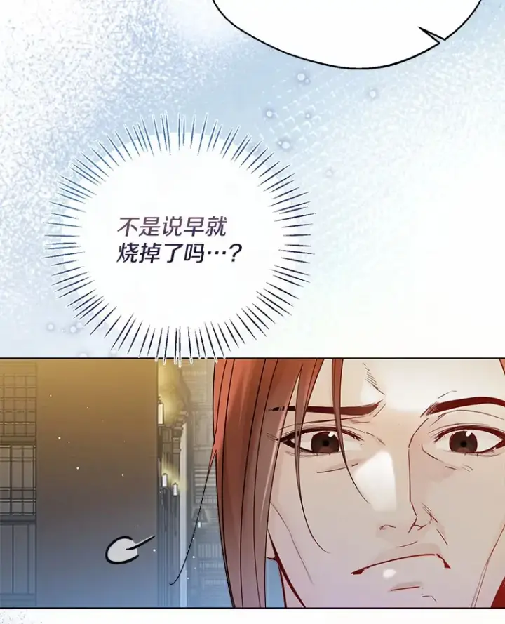 《一不小心娶了女装大佬》35.她是谁？图78