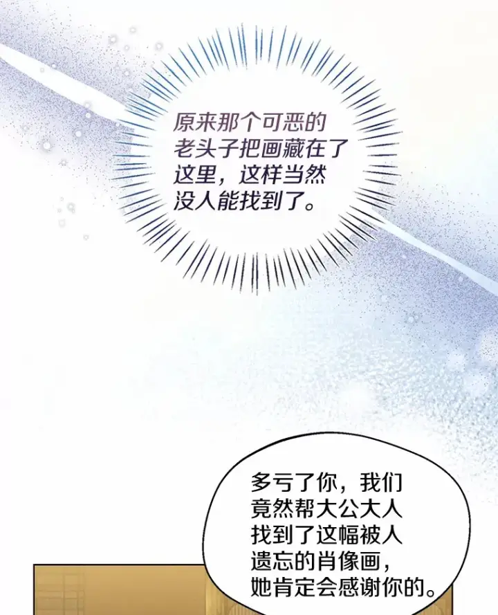 《一不小心娶了女装大佬》35.她是谁？图79