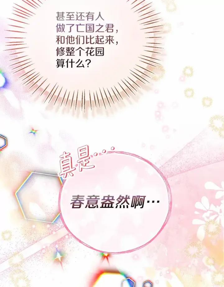 《一不小心娶了女装大佬》35.她是谁？图8