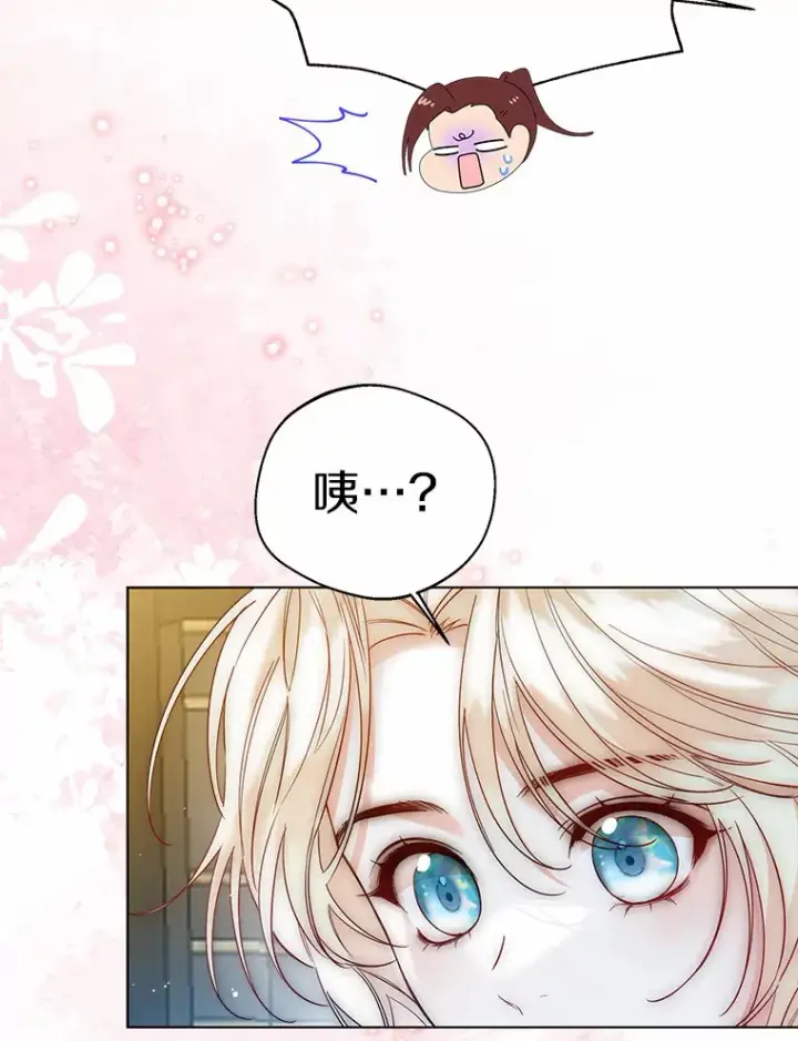 《一不小心娶了女装大佬》35.她是谁？图88