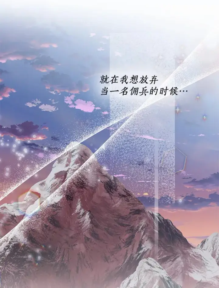 《一不小心娶了女装大佬》35.她是谁？图94