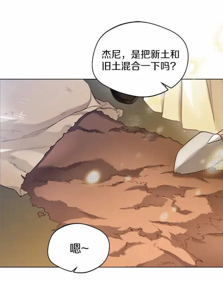 《一不小心娶了女装大佬》36.吸引图105