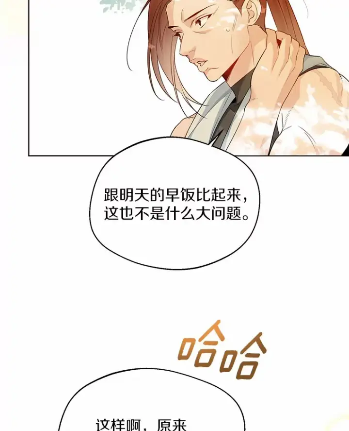 《一不小心娶了女装大佬》36.吸引图16
