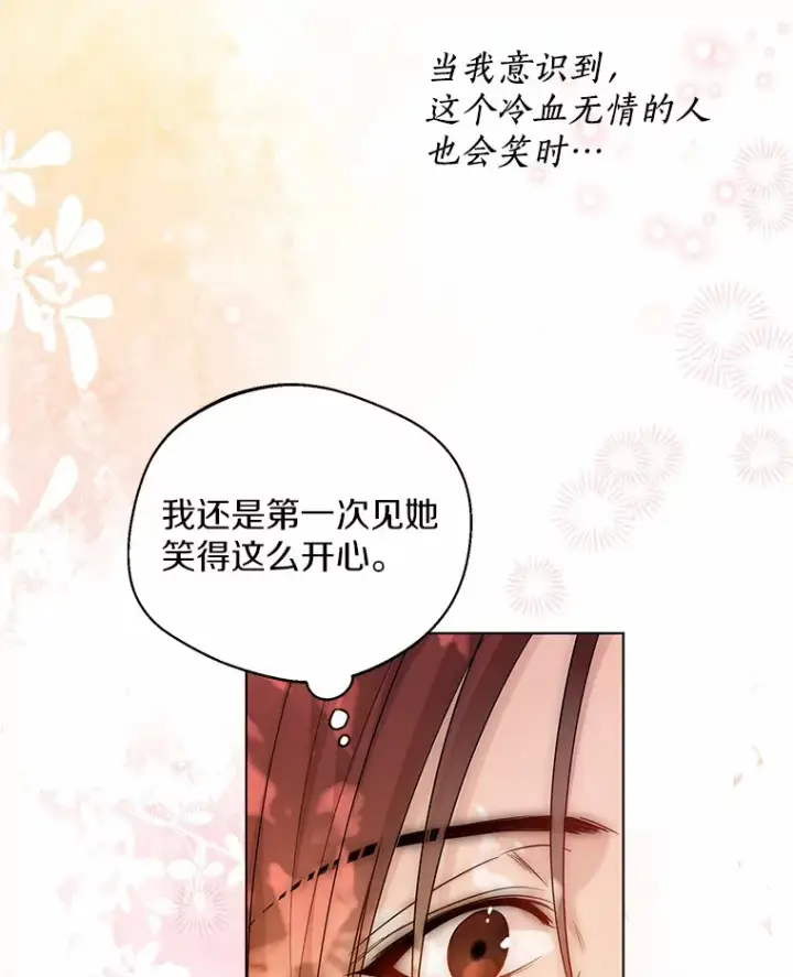 《一不小心娶了女装大佬》36.吸引图18