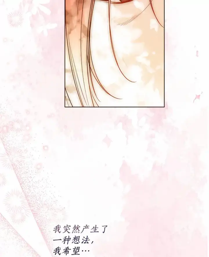 《一不小心娶了女装大佬》36.吸引图19