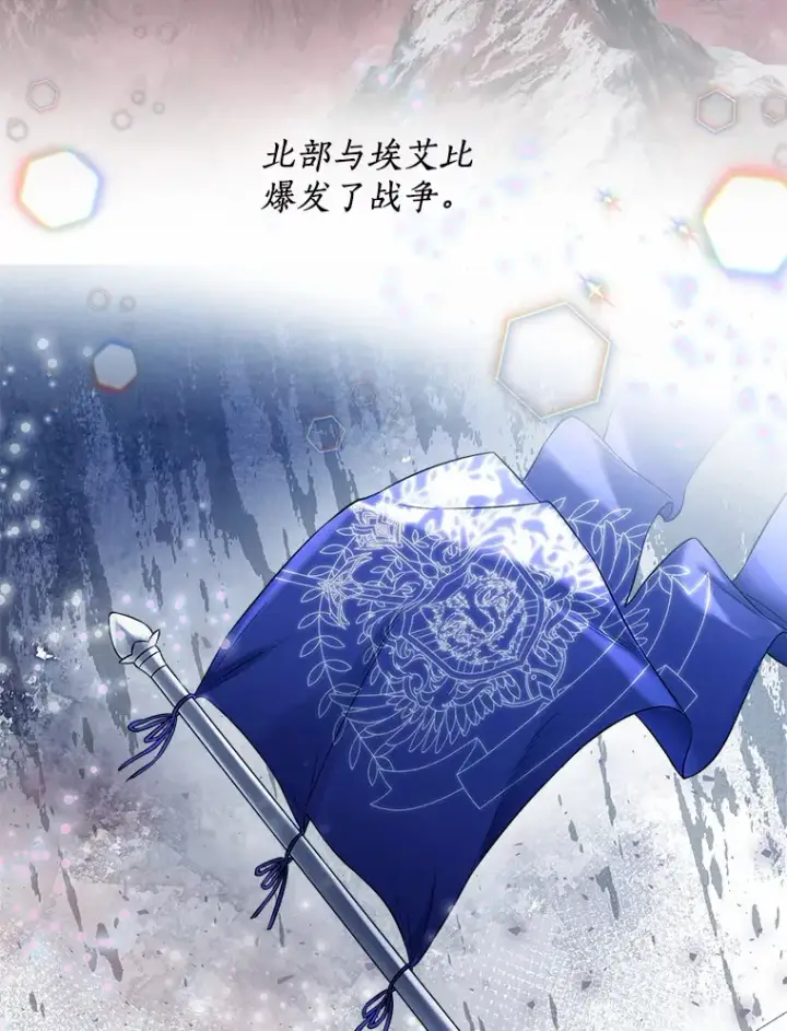 《一不小心娶了女装大佬》36.吸引图2