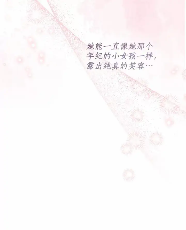 《一不小心娶了女装大佬》36.吸引图20