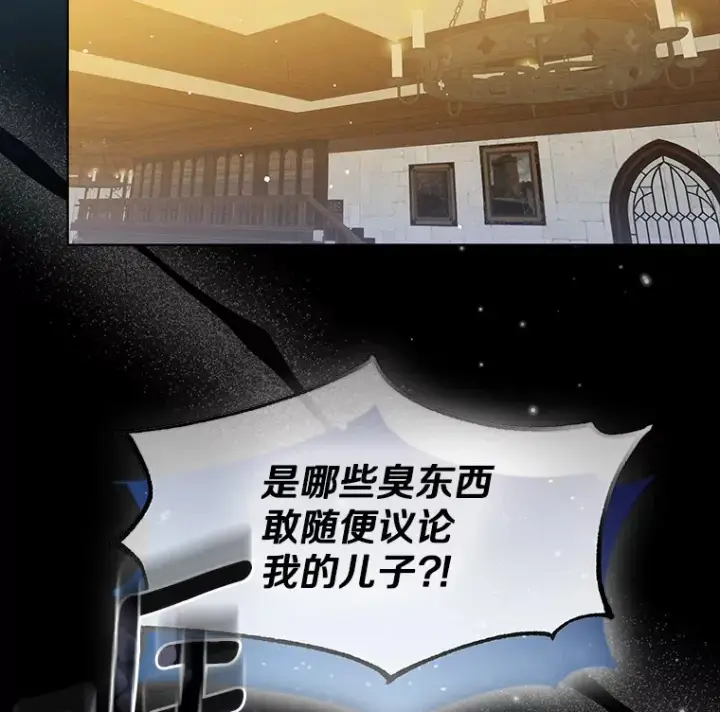 《一不小心娶了女装大佬》36.吸引图24