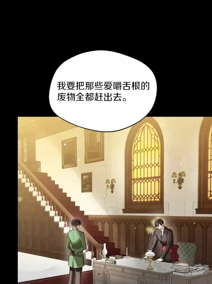 《一不小心娶了女装大佬》36.吸引图26