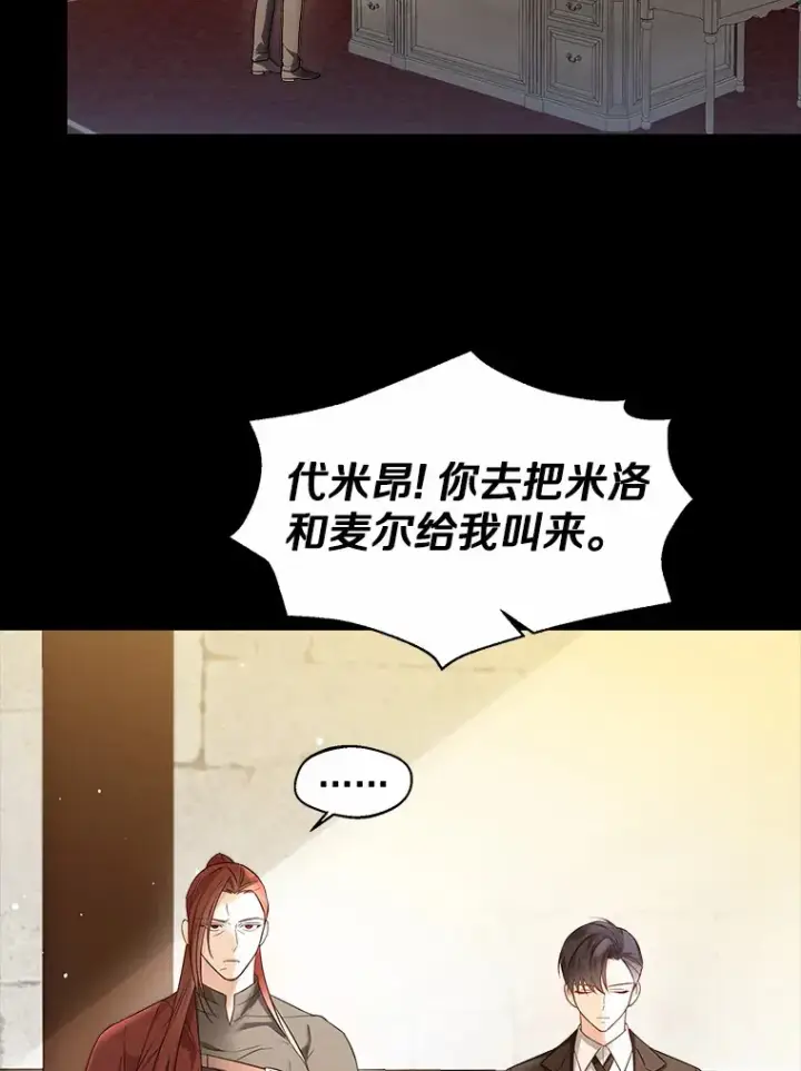 《一不小心娶了女装大佬》36.吸引图27