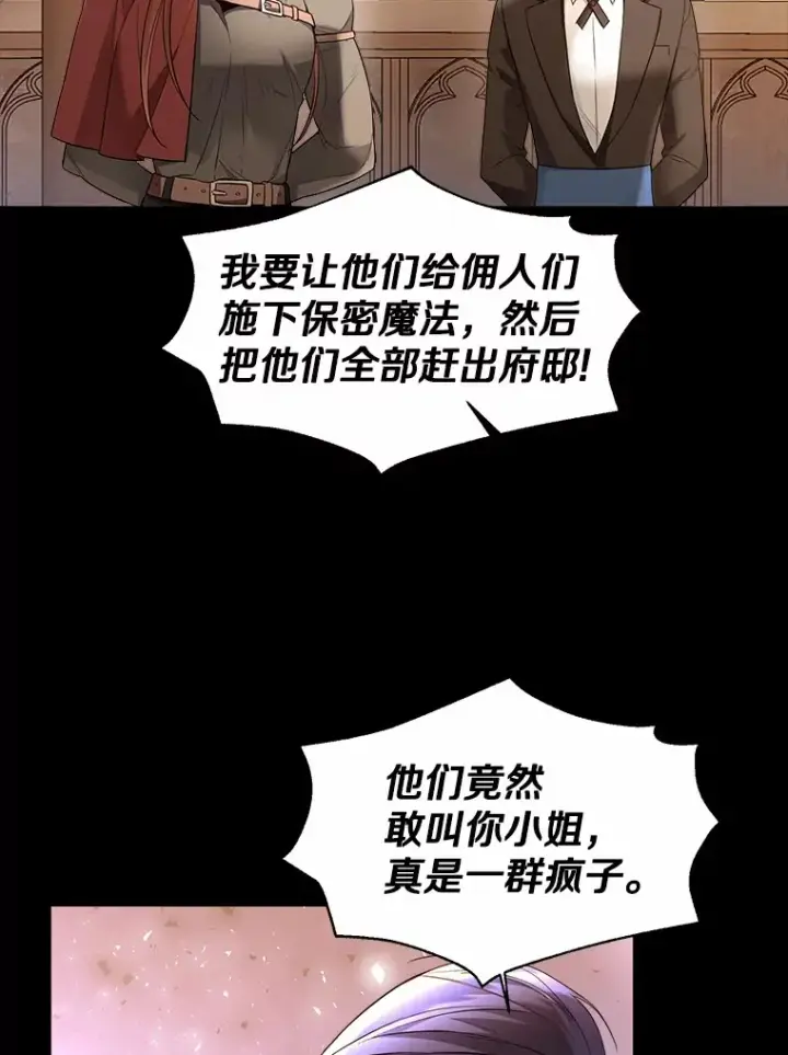 《一不小心娶了女装大佬》36.吸引图28