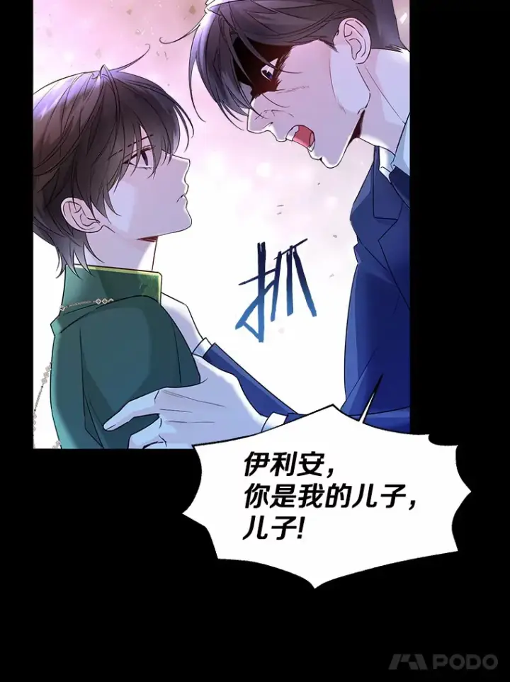 《一不小心娶了女装大佬》36.吸引图29
