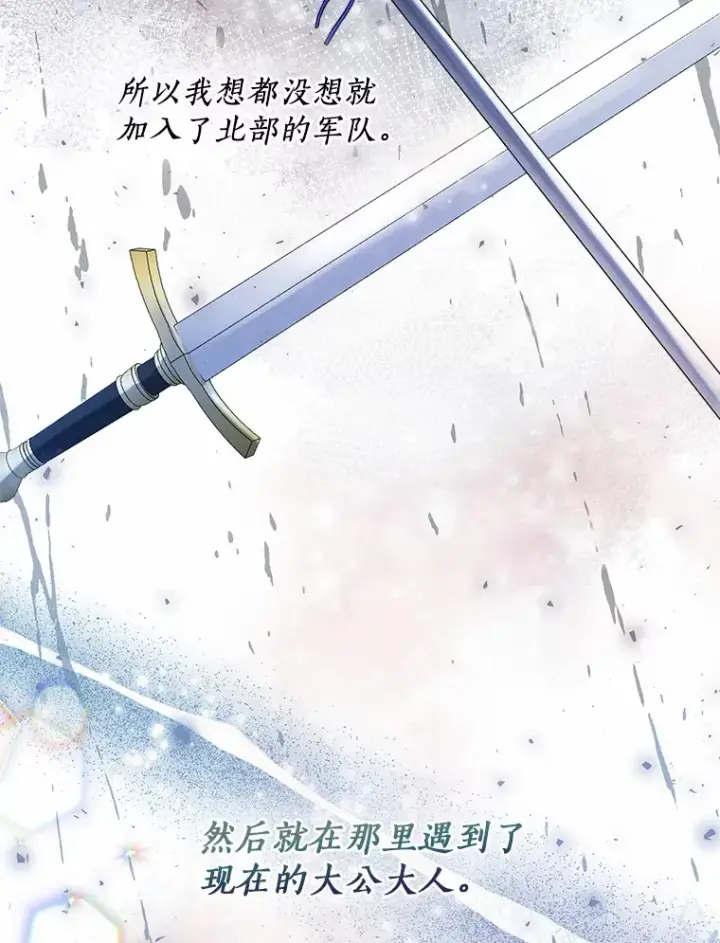 《一不小心娶了女装大佬》36.吸引图3