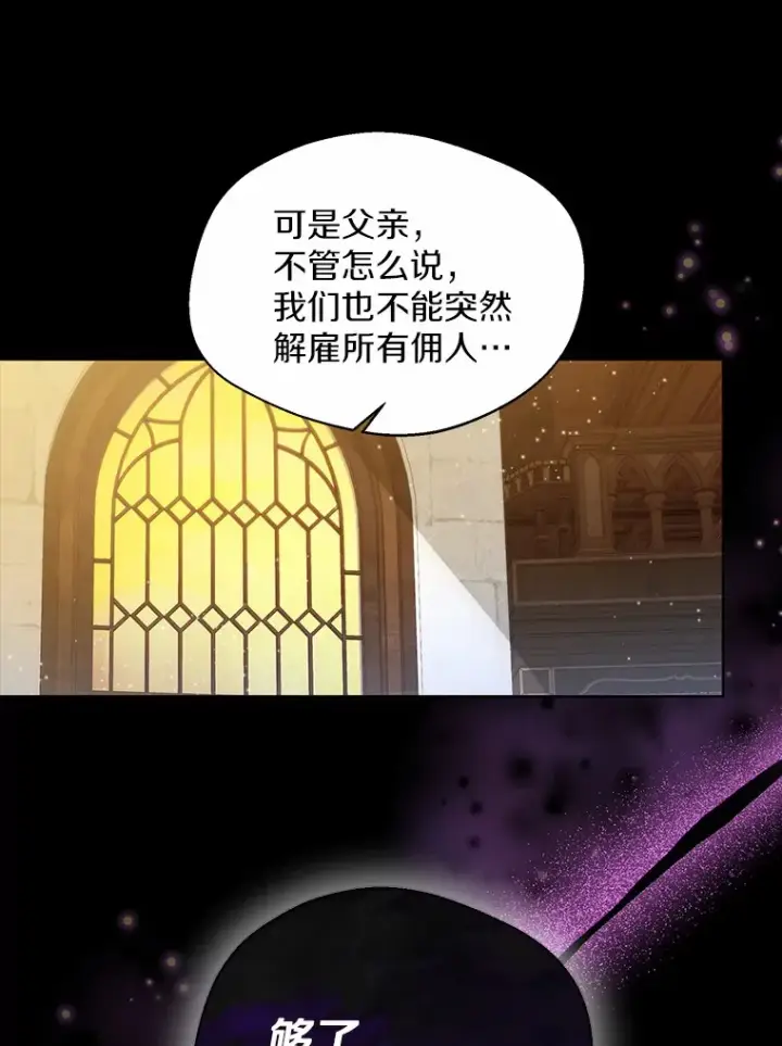《一不小心娶了女装大佬》36.吸引图30
