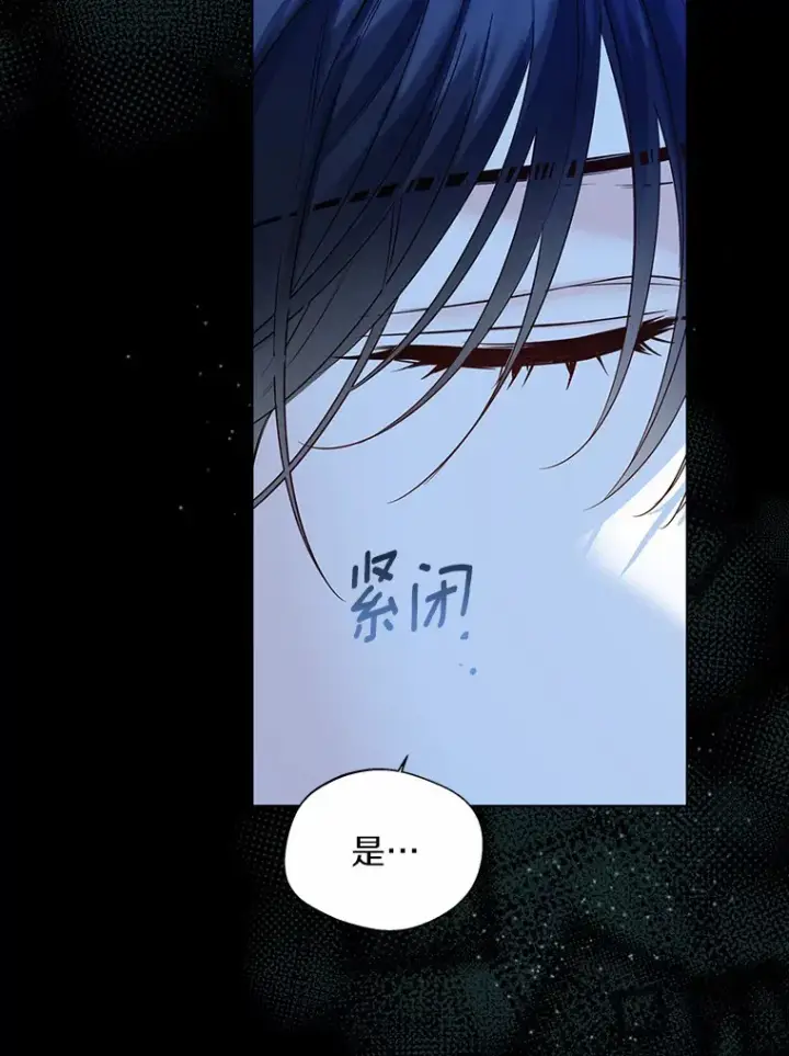 《一不小心娶了女装大佬》36.吸引图34