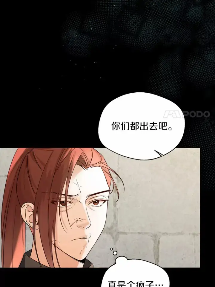 《一不小心娶了女装大佬》36.吸引图35