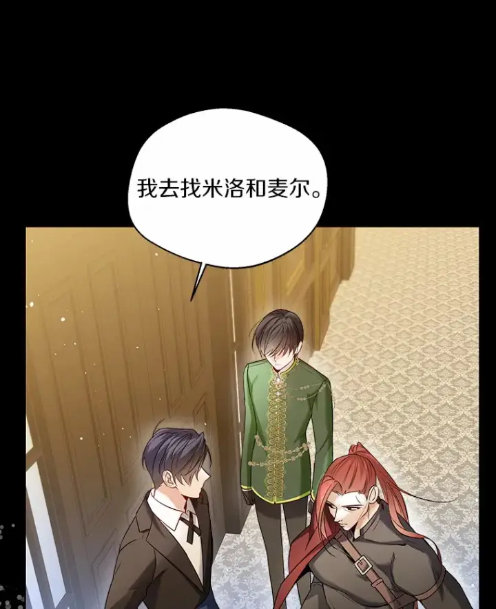 《一不小心娶了女装大佬》36.吸引图37