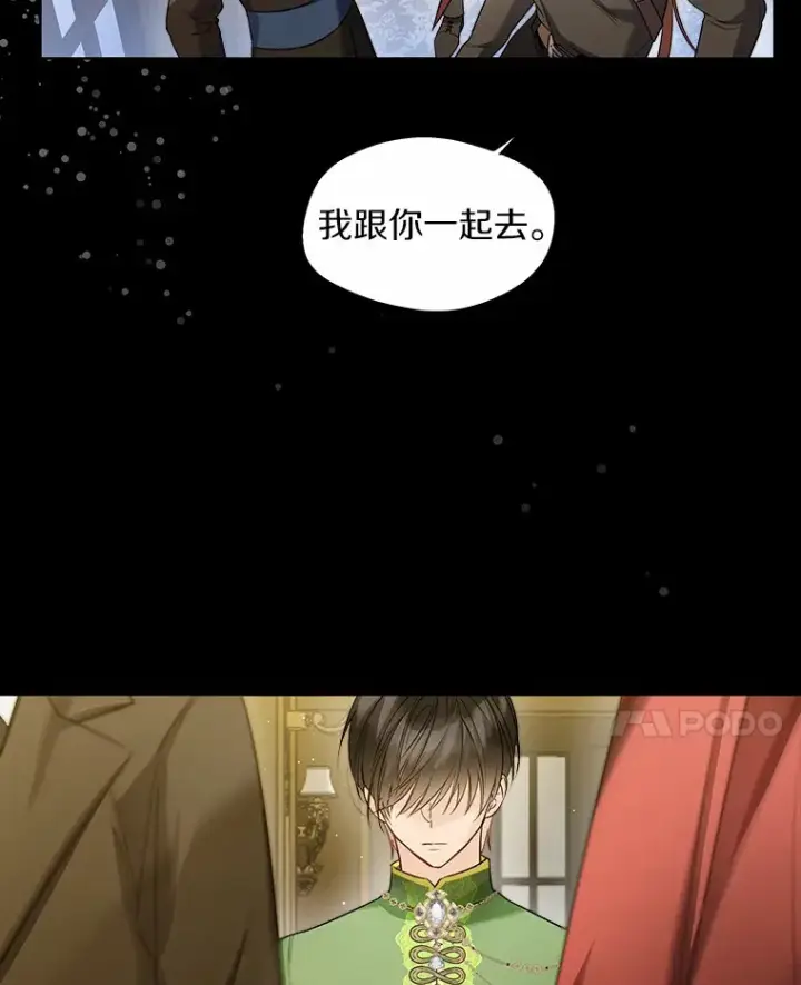 《一不小心娶了女装大佬》36.吸引图38