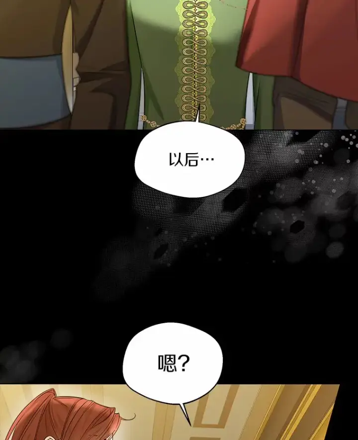 《一不小心娶了女装大佬》36.吸引图39