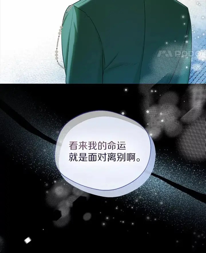 《一不小心娶了女装大佬》36.吸引图42