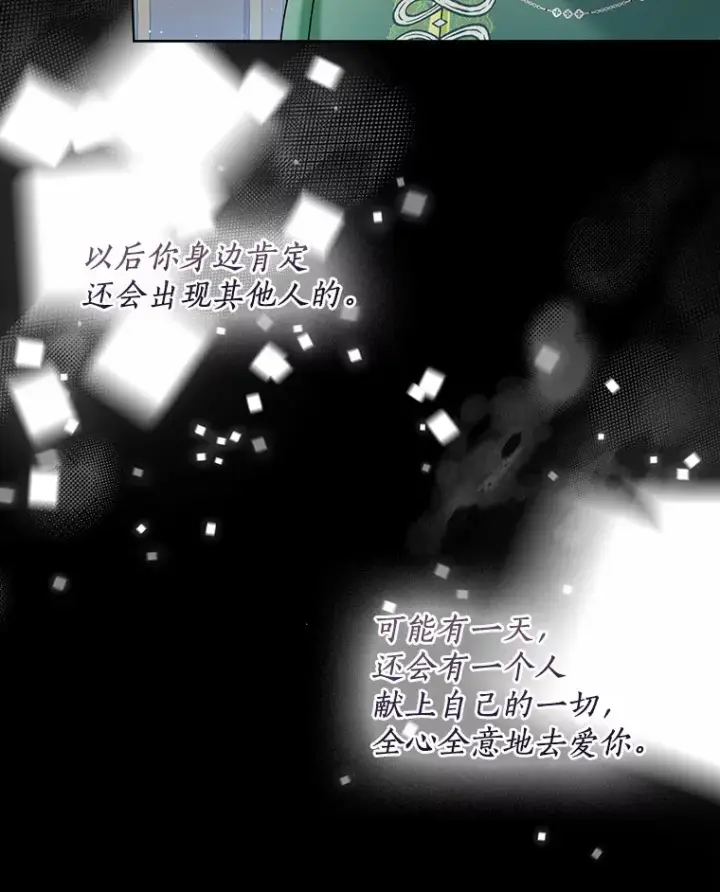 《一不小心娶了女装大佬》36.吸引图47