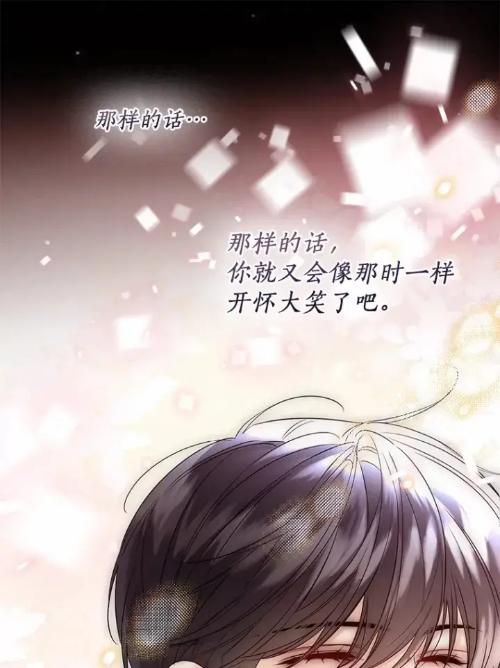 《一不小心娶了女装大佬》36.吸引图48