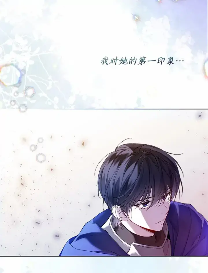 《一不小心娶了女装大佬》36.吸引图5