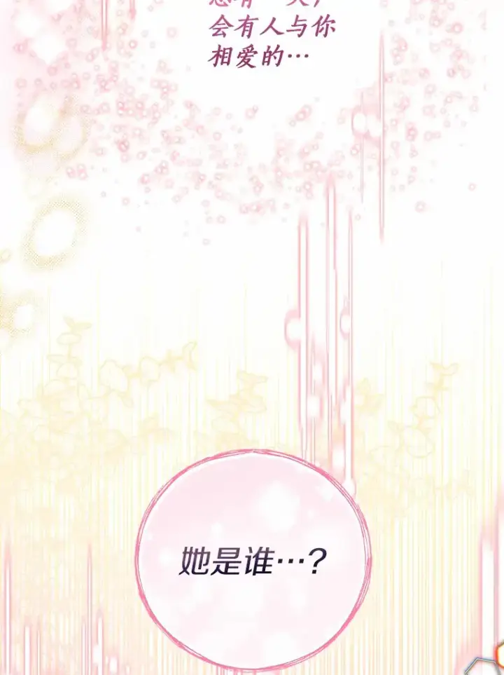 《一不小心娶了女装大佬》36.吸引图50