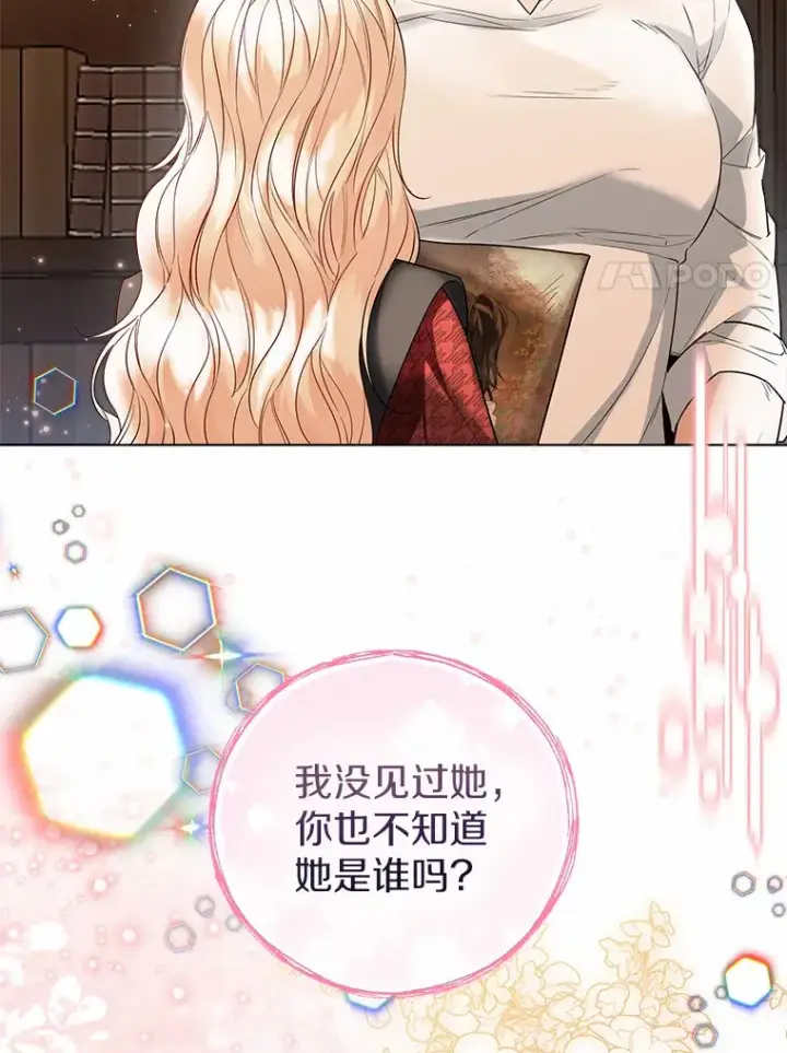 《一不小心娶了女装大佬》36.吸引图52