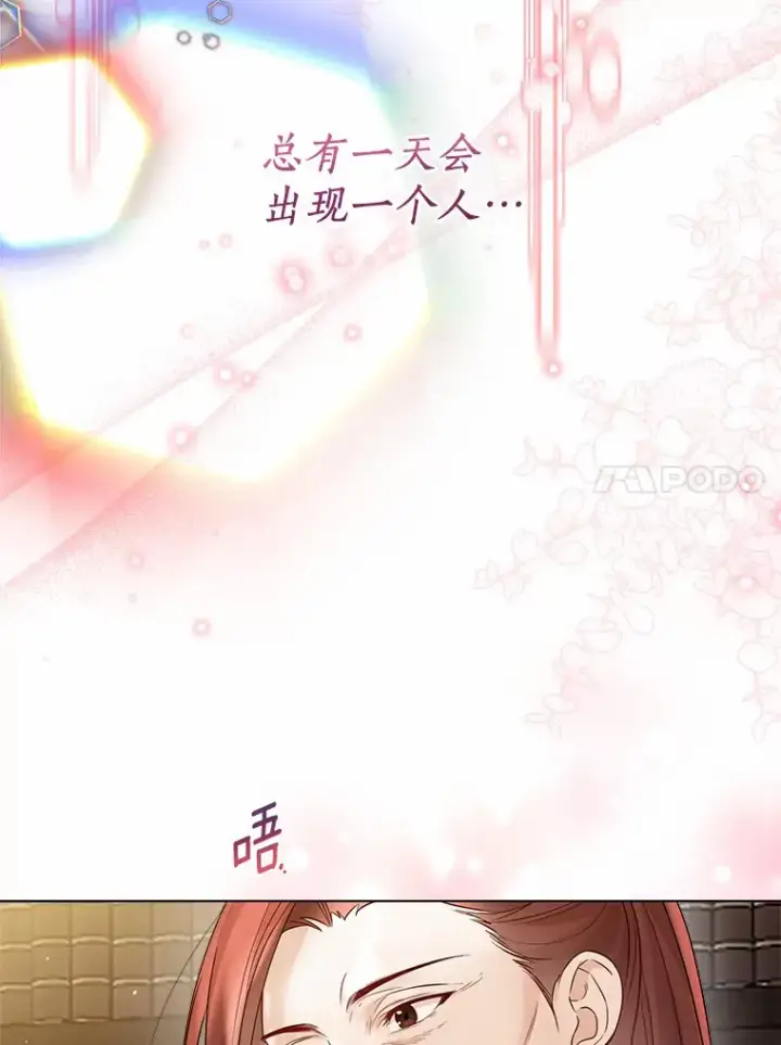 《一不小心娶了女装大佬》36.吸引图55