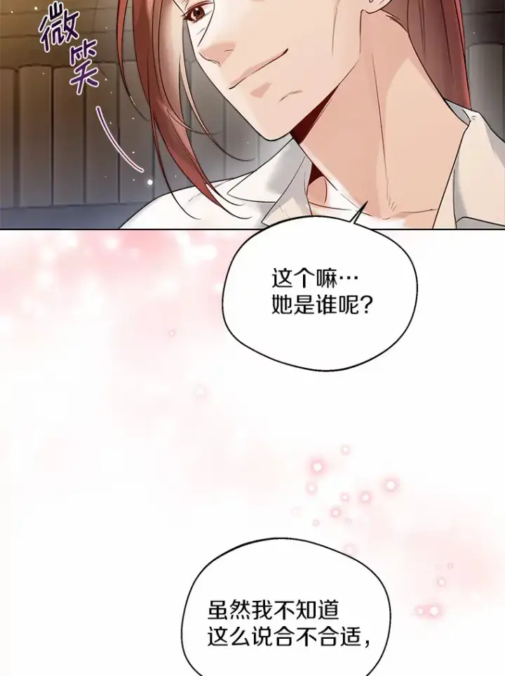 《一不小心娶了女装大佬》36.吸引图56