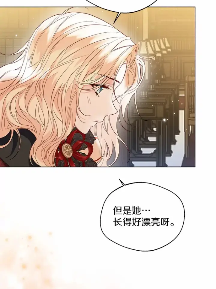 《一不小心娶了女装大佬》36.吸引图57