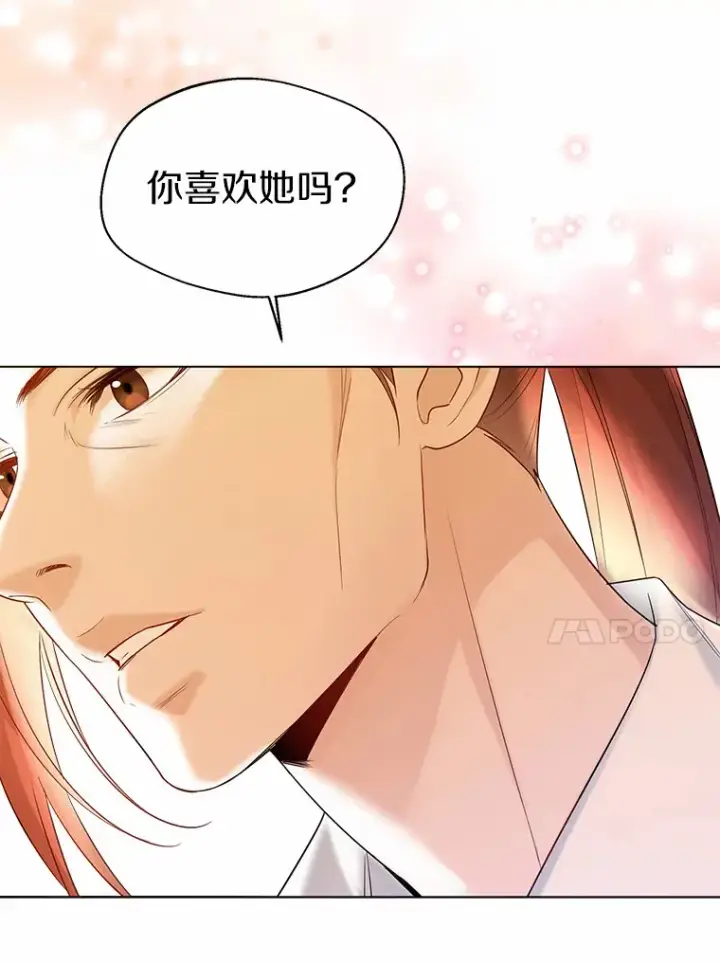 《一不小心娶了女装大佬》36.吸引图58
