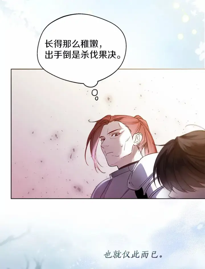 《一不小心娶了女装大佬》36.吸引图6