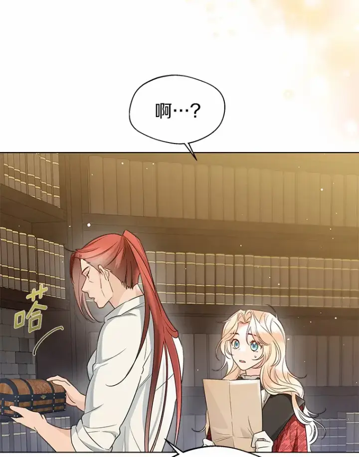 《一不小心娶了女装大佬》36.吸引图60