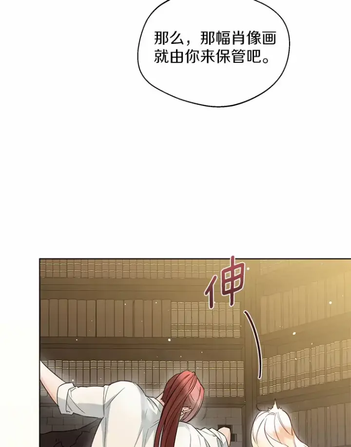 《一不小心娶了女装大佬》36.吸引图61
