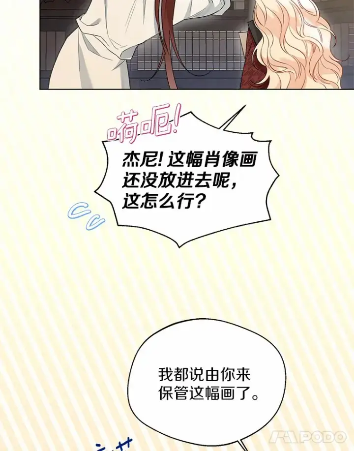 《一不小心娶了女装大佬》36.吸引图62