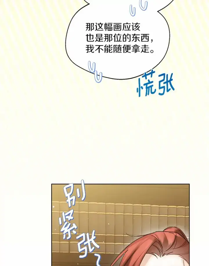 《一不小心娶了女装大佬》36.吸引图64