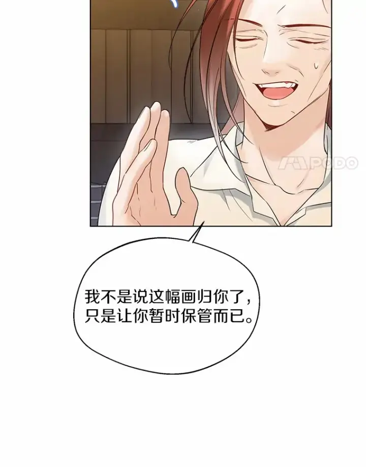《一不小心娶了女装大佬》36.吸引图65