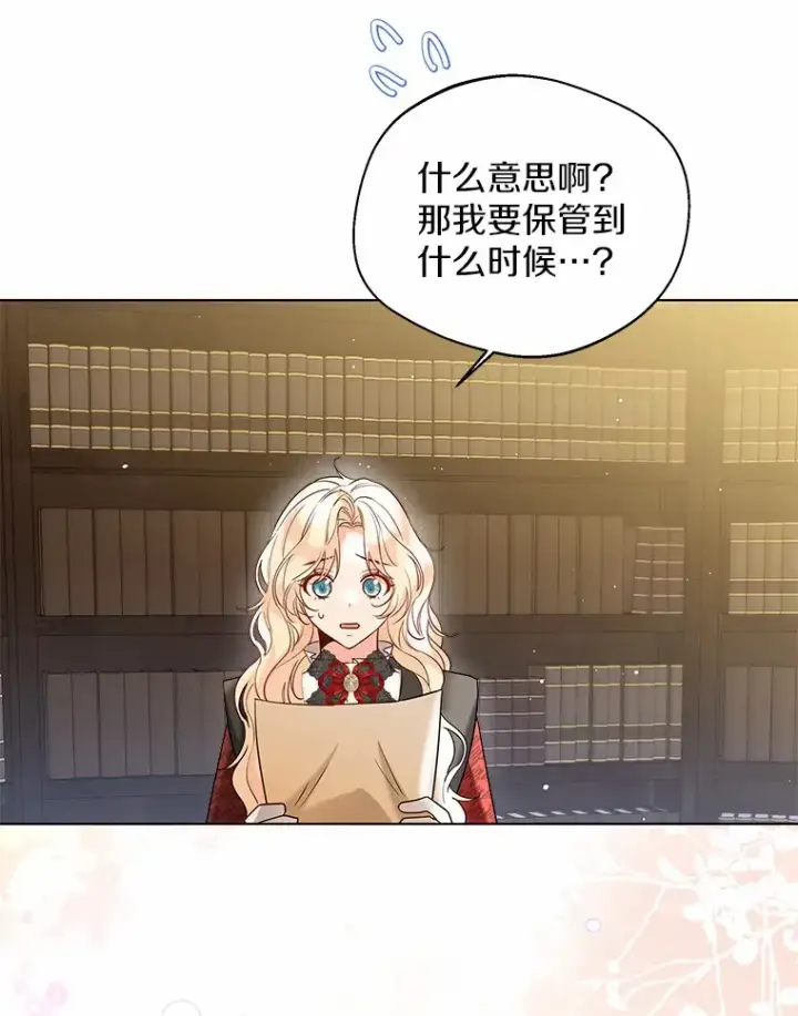 《一不小心娶了女装大佬》36.吸引图66