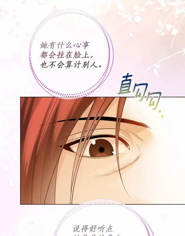 《一不小心娶了女装大佬》36.吸引图67