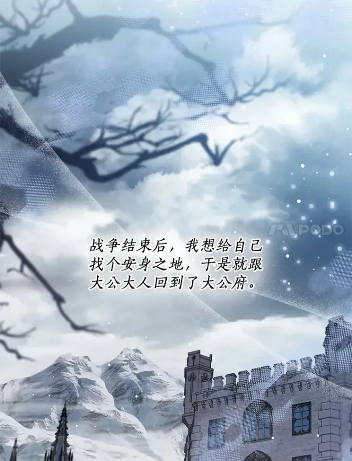 《一不小心娶了女装大佬》36.吸引图7