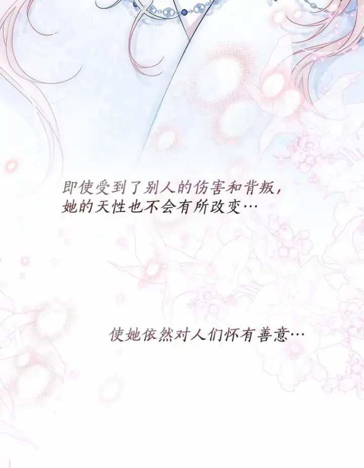 《一不小心娶了女装大佬》36.吸引图70