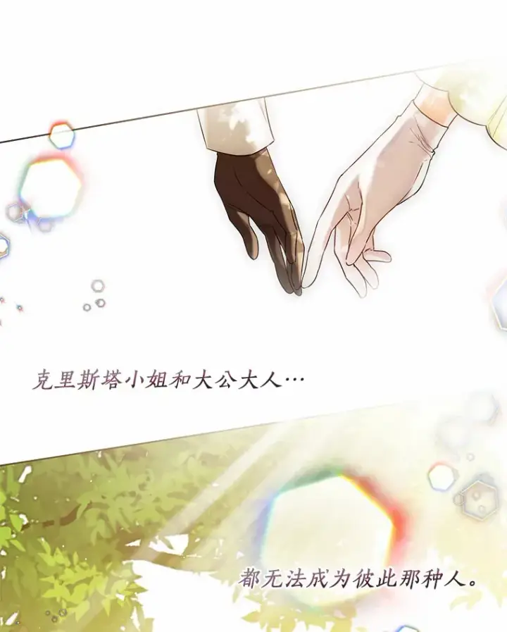 《一不小心娶了女装大佬》36.吸引图71