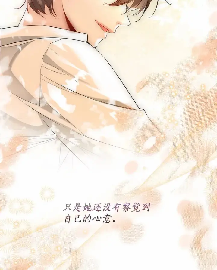 《一不小心娶了女装大佬》36.吸引图74