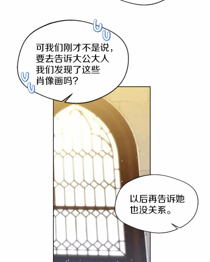 《一不小心娶了女装大佬》36.吸引图76
