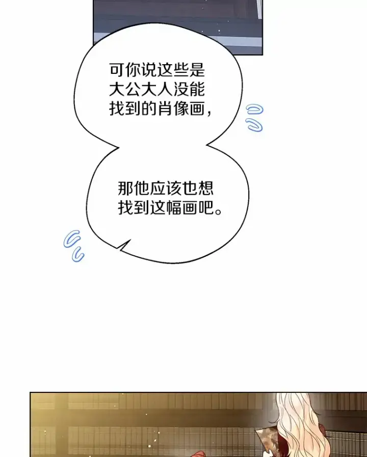《一不小心娶了女装大佬》36.吸引图77