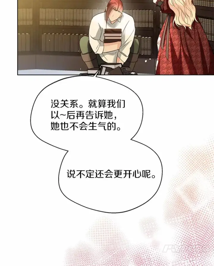 《一不小心娶了女装大佬》36.吸引图78