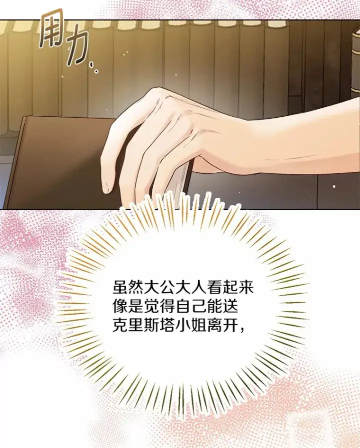 《一不小心娶了女装大佬》36.吸引图79